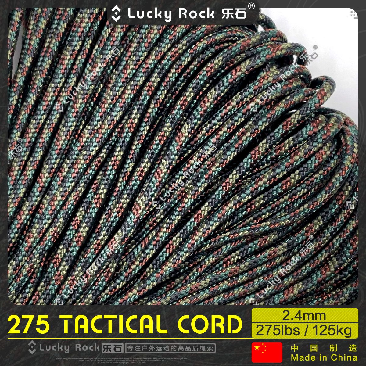 乐石【C142】275磅尼龙2.4毫米战术绳2.4mm伞绳户外手链编织用品