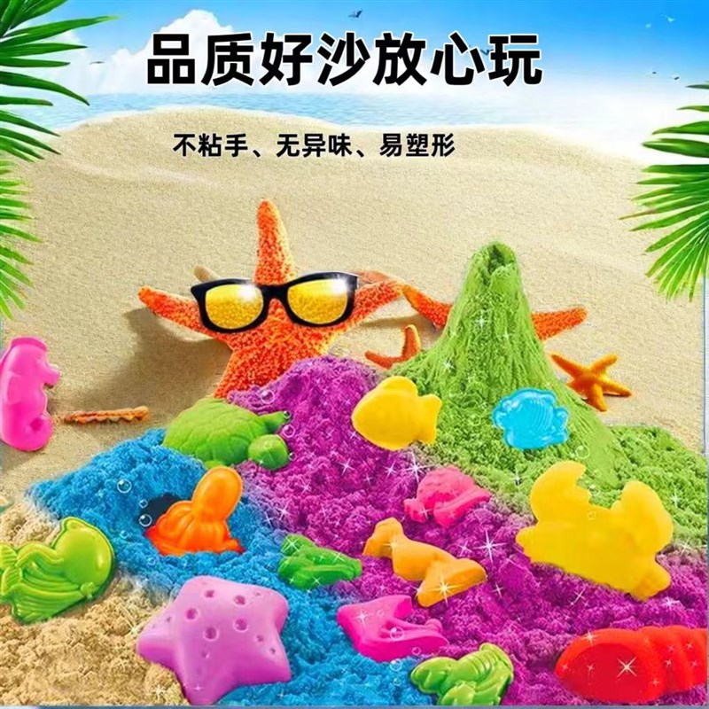 太空沙儿童安全无毒不粘手星空沙彩虹沙孩子在家玩的沙子套装