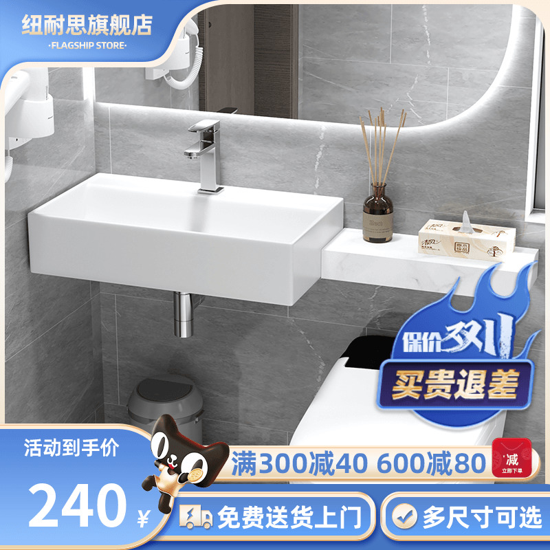 纽耐思悬挂式洗手盆卫生间简易洗脸盆小户型迷你洗手池带延长岩板