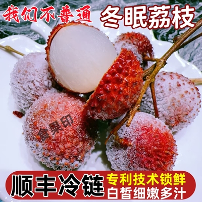 氮气保鲜黑叶荔枝冷冻新鲜水果5斤即食长久保存爆甜多汁顺丰包邮