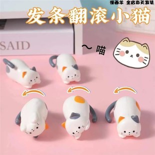 发条翻滚小猫创意旋转上弦玩具儿A童可动解压摆件创意搞笑礼物品