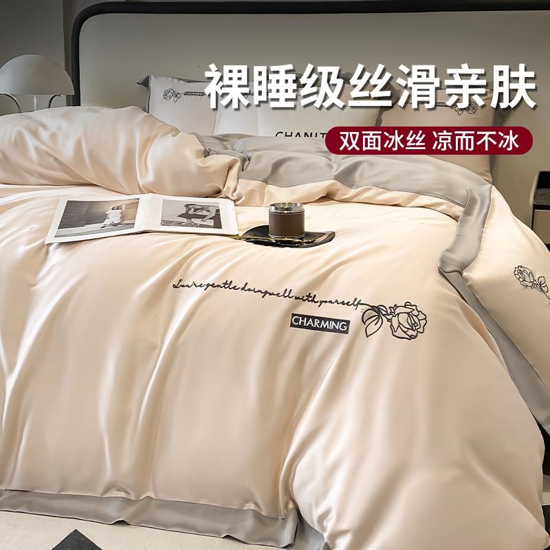 高端冰丝刺绣床上四件套水洗真丝被套床单笠轻R奢丝滑裸睡夏季床