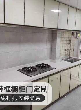 橱柜门定制晶钢门铝合金玻璃钢订做瓷砖灶台带框定做绿色厨房柜门