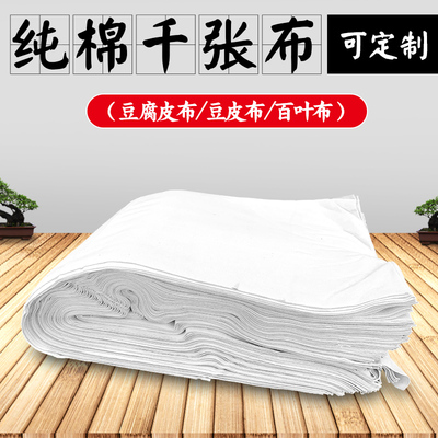 纯棉千张布 百叶布豆皮布加v厚豆制品专用布 豆腐皮布豆包袱可定