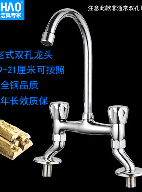 150mm孔距老式双孔面盆水龙头洗手盆立式冷热洗脸盆15cm可调节距