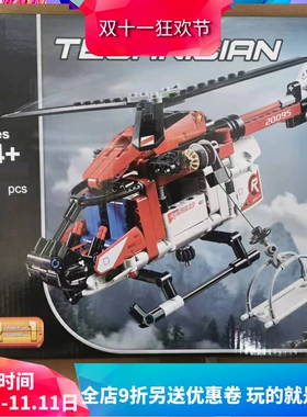 中国积木a科技机械组救援直升机42092儿童益智拼装男孩玩具11297