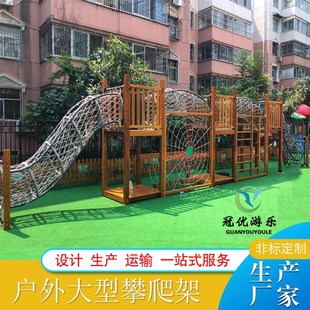 幼儿园公园室外攀爬架木质儿童爬网攀岩墙大型游乐拓展攀爬墙定制