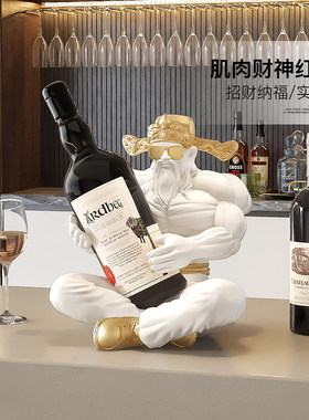 肌肉财神爷红酒架摆件客厅玄关餐边柜酒柜酒托装饰品乔迁新年礼物