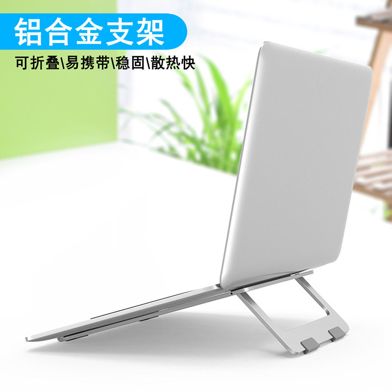 笔记本电脑支架托架桌面增高悬空散热支撑架子抬高垫高底座升降手