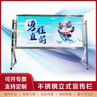 户外不锈钢宣传栏公示栏社区公司通告学校信息落地式公告栏展示板