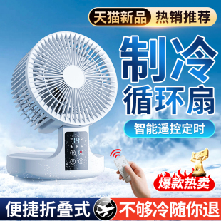 2024新款桌面空气循环扇台式电风扇家用办公室便携式静音大功率智