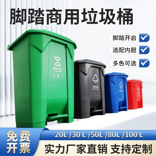 脚踏式垃圾桶大号大容量商用餐饮厨房50升80L分类带踩开盖垃圾桶