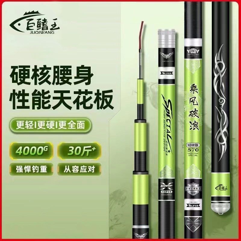 新款钓鱼竿手杆超轻超硬综合19调6H鲫鱼竿野钓鲢鳙鲤鱼台钓竿碳素,户外/登山/野营/旅行用品,台钓竿,淘宝优惠券,粉丝福利购,淘宝优惠卷