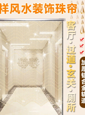 x门帘珠子水晶珠帘入户门风水帘吉祥挂珠客厅紫色门.对床免打孔