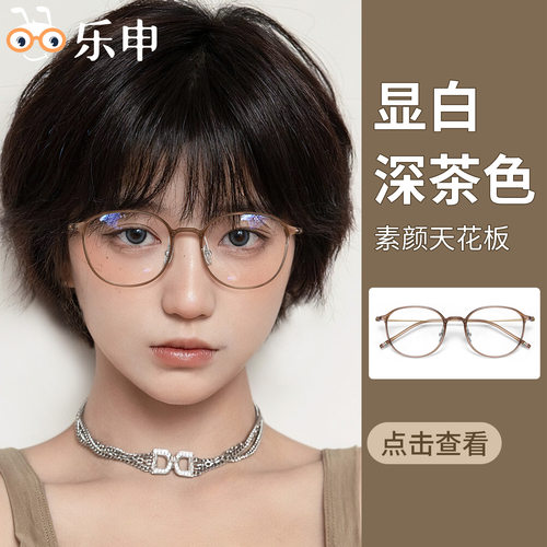 冷茶色近视眼镜框女超轻纯钛小框可配度数茶棕色咖色小脸素颜眼睛