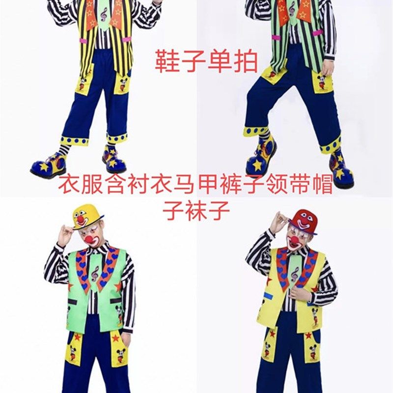 小丑衣服万圣节男女化妆舞会妆扮魔术表演道具服小丑演出表演服装,模玩/动漫/周边/娃圈三坑/桌游,万圣/圣诞/儿童节用服饰,淘宝优惠券,粉丝福利购,淘宝优惠卷