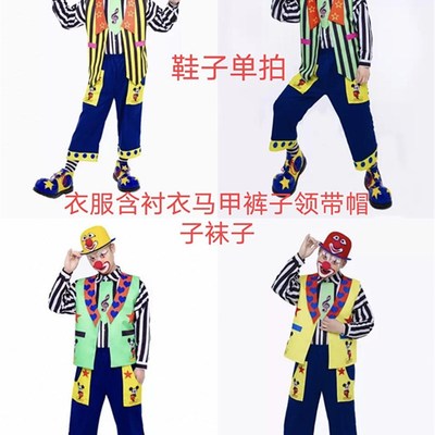 小丑衣服万圣节男女化妆舞会妆扮魔术表演道具服小丑演出表演服装