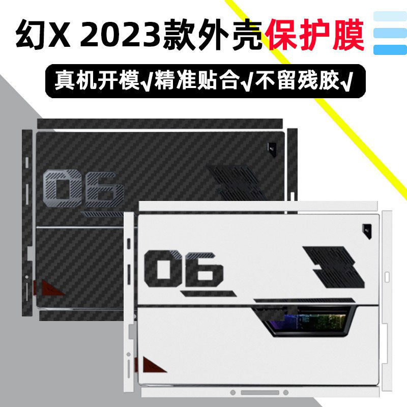 2023款ROG幻X二合一电脑保护膜13.4英寸GZ301笔记本2022款外壳贴
