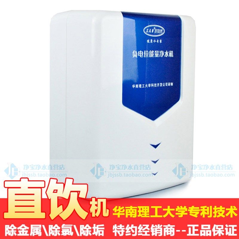 家用直饮华工9级弱碱性小分子净水器E 自来水过滤器超滤厨房净水