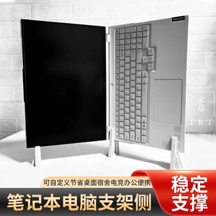 笔记本侧立支架适用副屏可调节立式支架侧放侧屏支架省空间便携式