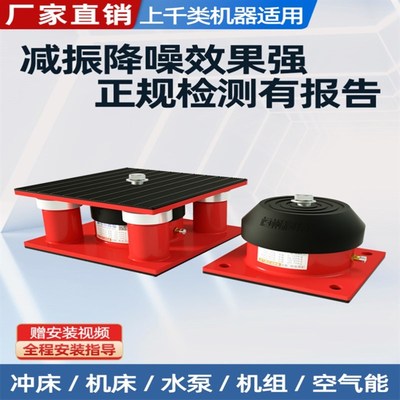 冲床机床隔震台裁断机水泵空调空气能阻尼弹簧气S垫减震器避震脚