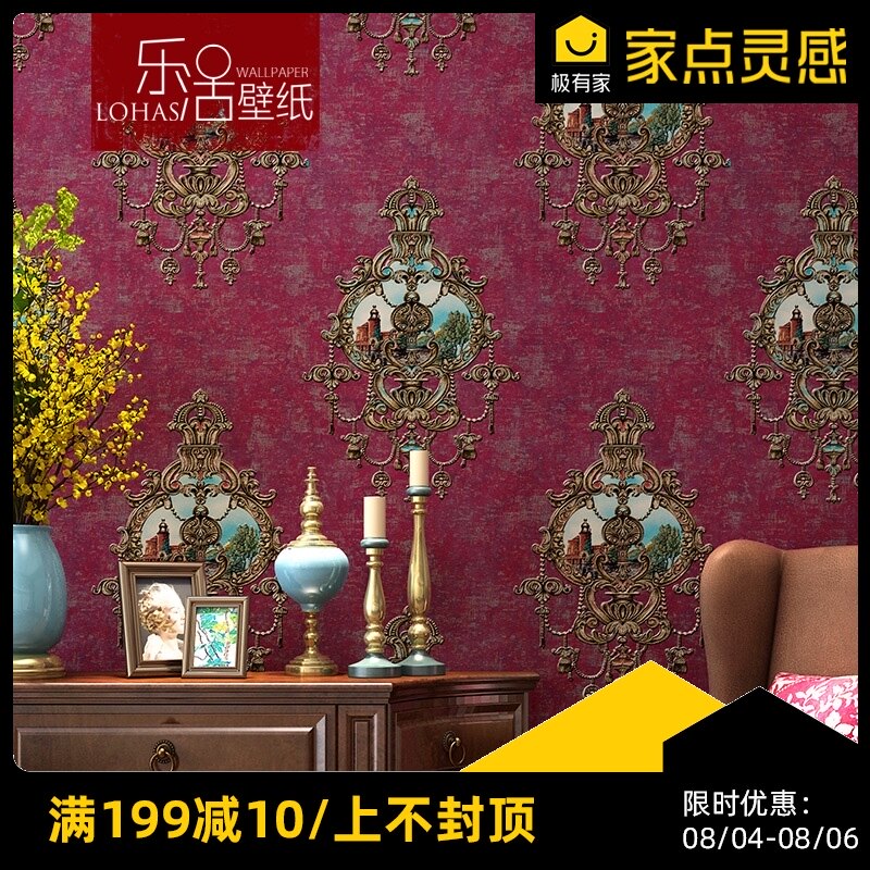 3D立体大花复古美式壁纸红色绿色客厅卧室电视背景墙欧式奢华墙纸