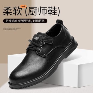 轻便耐磨休闲透气皮鞋 厨房鞋 男防滑厨师防水防油酒店后厨工作鞋