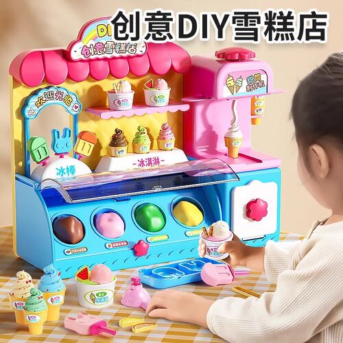 玩具女孩子彩泥冰淇淋机超轻粘土橡皮泥模具儿童生日礼物食品级男