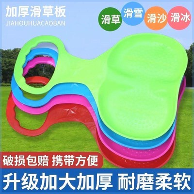 滑草板划草垫单板滑板神r器屁股坐垫小孩滑雪加厚儿童大人草坪滑
