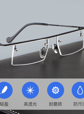 超轻无框眼镜框男舒适时尚商务眉线黑色方框近视眼镜架可配度数潮