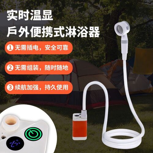 锐康户外电动淋浴器便携式无线洗B澡神器充电简易按摩花洒喷头露