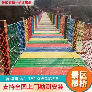 水上木质吊桥户外景区吊桥铁索桥钢丝绳高空玻璃桥水上拓展厂家