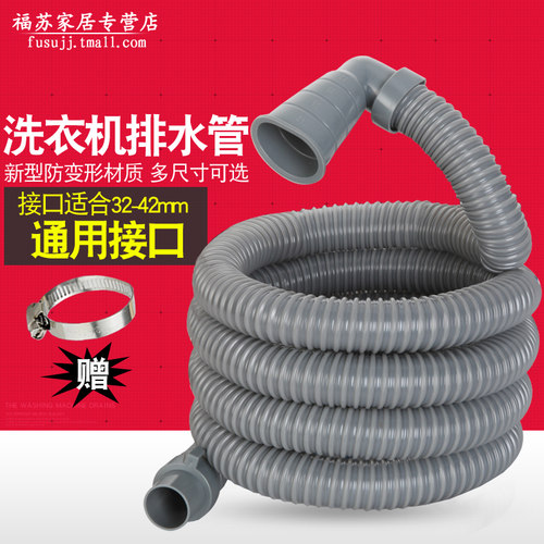 全自动波轮洗衣机排水管下水管出水管加长软管延长管送卡箍