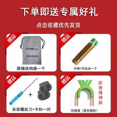 清华同方中考专用跳绳浙江省温州初中生体育考试训练计时计数跳绳