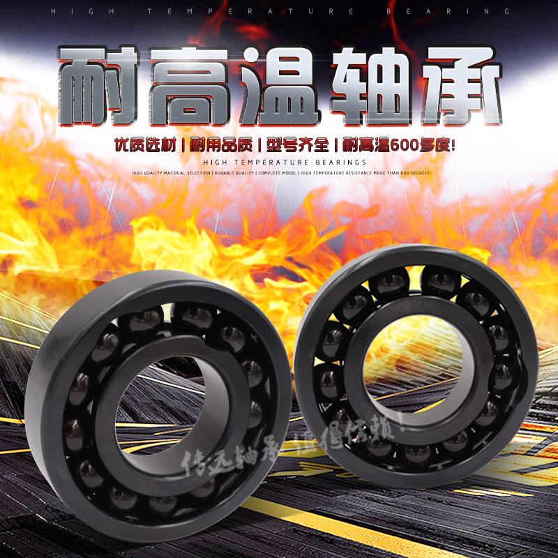 哈尔滨满珠CYLS耐高温轴承 6214  6215 6216 6217 6218 6219 6220