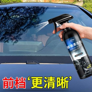 汽车玻璃清洁剂去油膜前挡风车窗内侧强力去污去除重垢油污清洗档