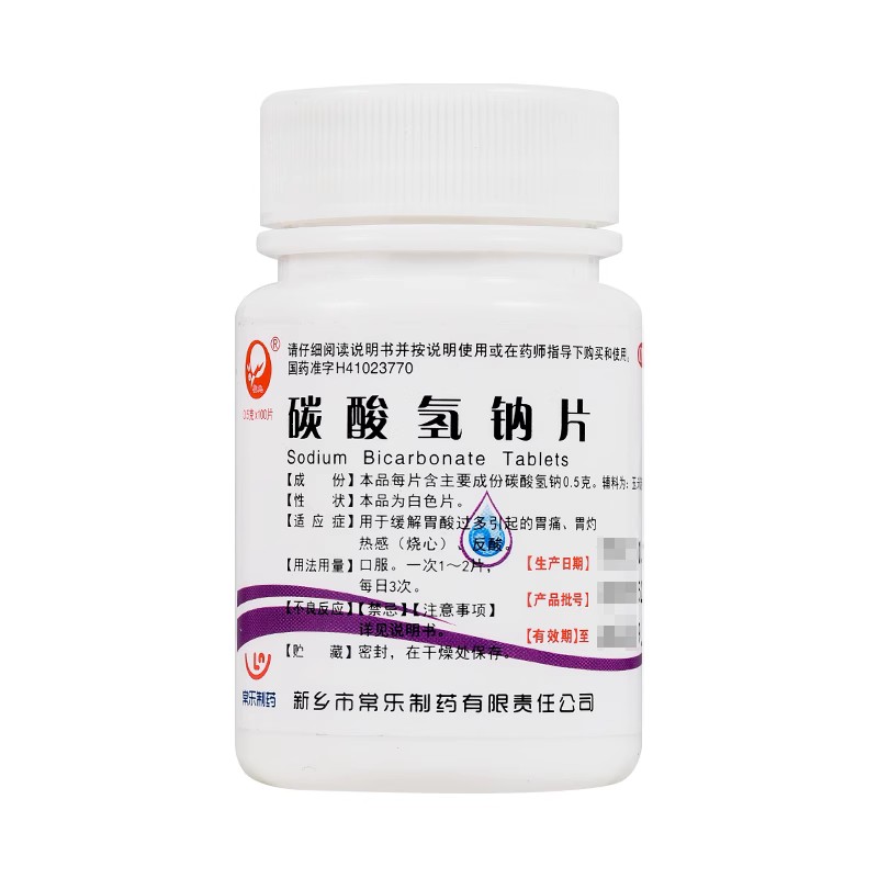 【仙兔】碳酸氢钠片0.5g*100片/瓶