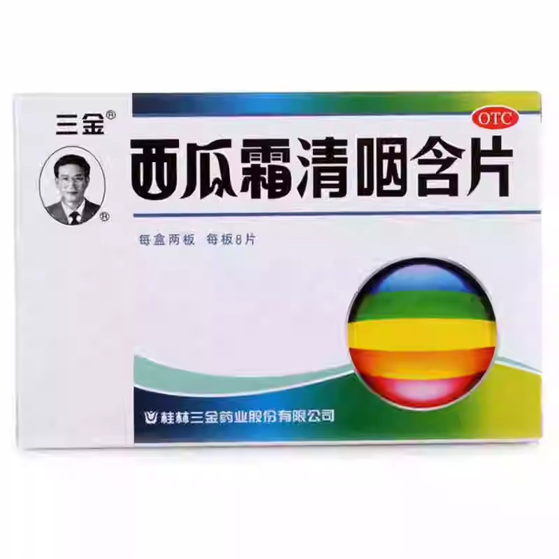 【三金】西瓜霜清咽含片1.8g*16片/盒