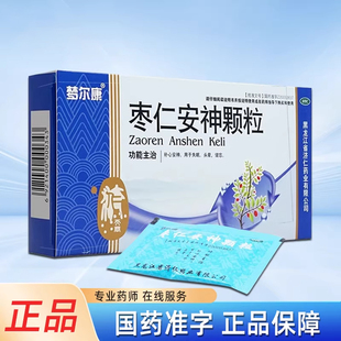 济仁枣仁安神颗粒6袋补心安神用于失眠头晕健忘含丹参炒酸枣仁