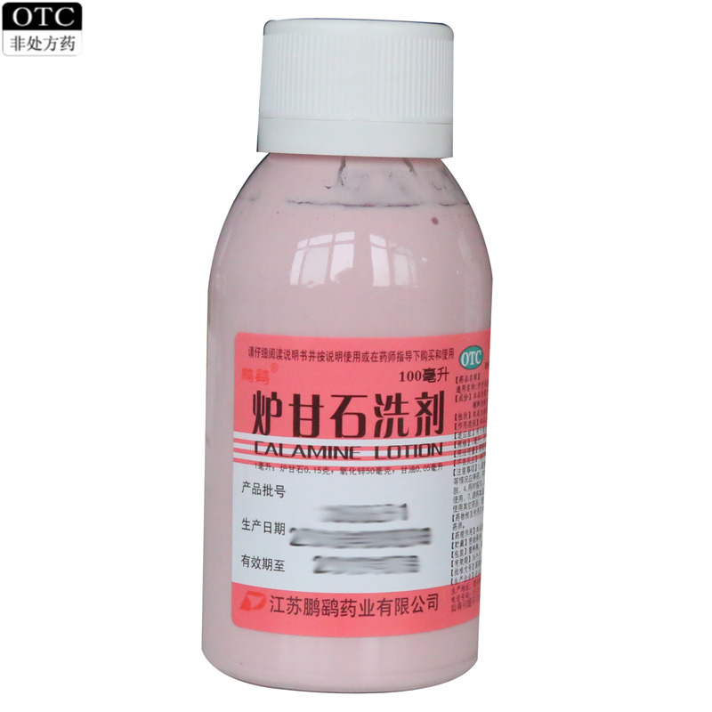 【鹏鹞】炉甘石洗剂100ml*1瓶/盒