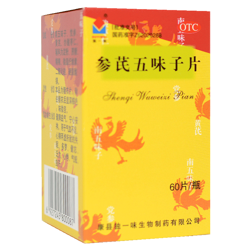 【独一味】参芪五味子片0.25g*60片*1瓶/盒