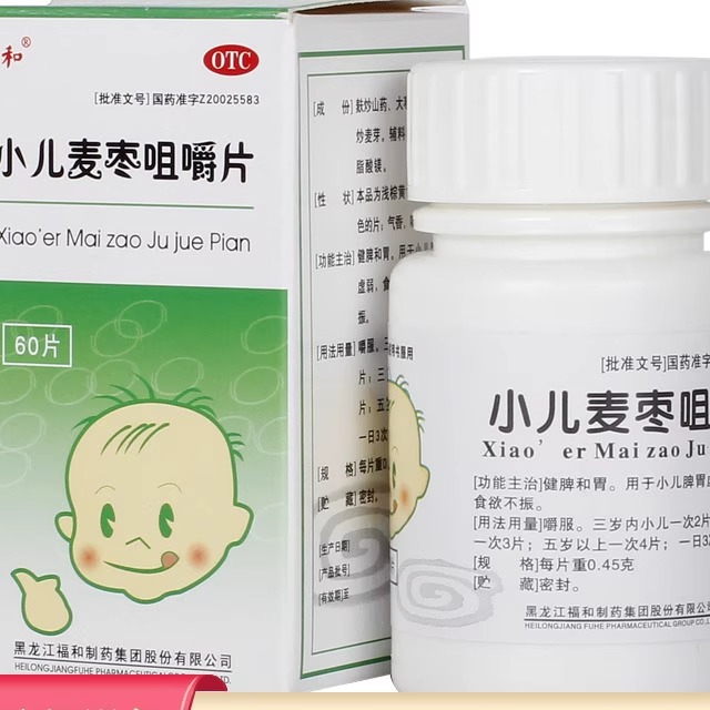 福和 小儿麦枣咀嚼片 0.45g*60片*1瓶/盒