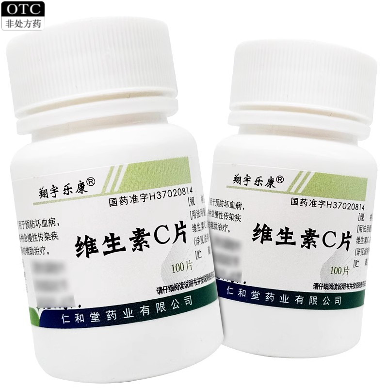 【翔宇乐康】维生素C片0.1g*100片/瓶