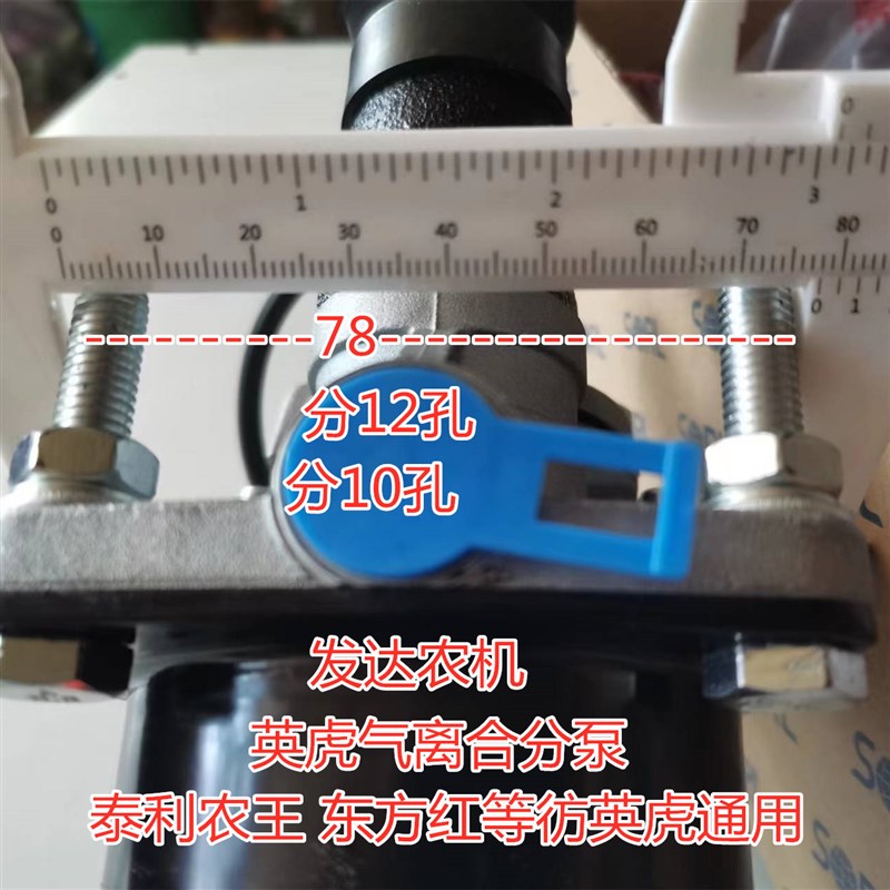 英虎离合分泵 原车离合助力器彷英虎车型通用 英虎玉米收割机配件