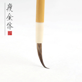 宋徽宗赵佶瘦金体毛笔书法石獾国画勾线鸟工笔画紫毫羊毫狼兼毫