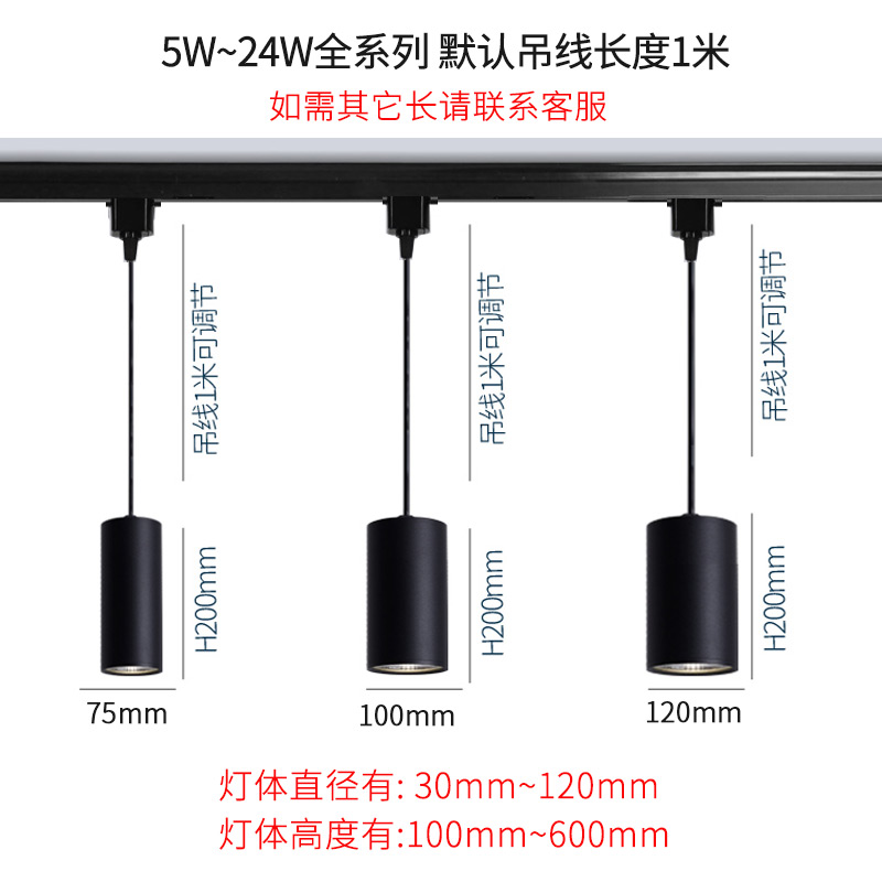 led轨道灯吊线射灯长筒圆柱餐厅灯商用办公室吊杆前台收银台灯