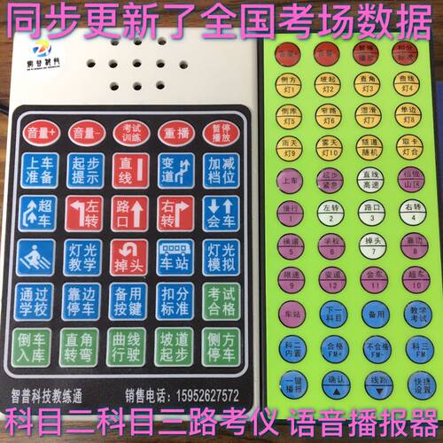 年新规驾校科目三电子路考仪模拟器语音播报器路训教练通练车