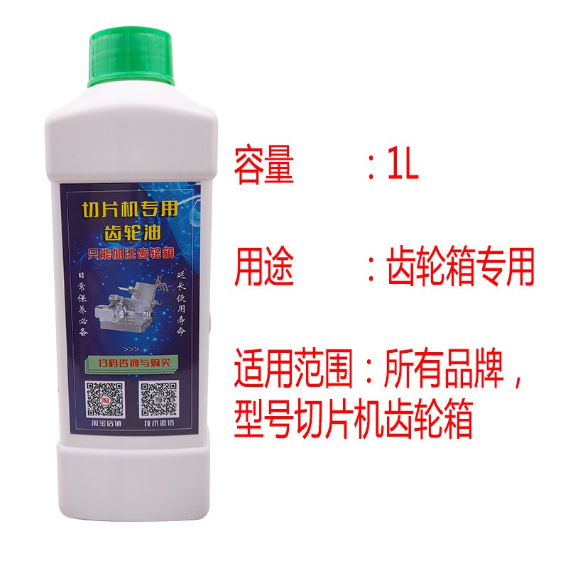 刨肉机齿轮油轴齿轮箱落地切肉机减速机羊肉切片机曲线齿轮油