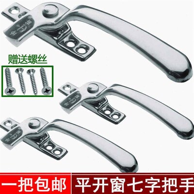 金锚把手平窗执手外窗锁拉手铝合金玻璃窗拉关七字锁扣