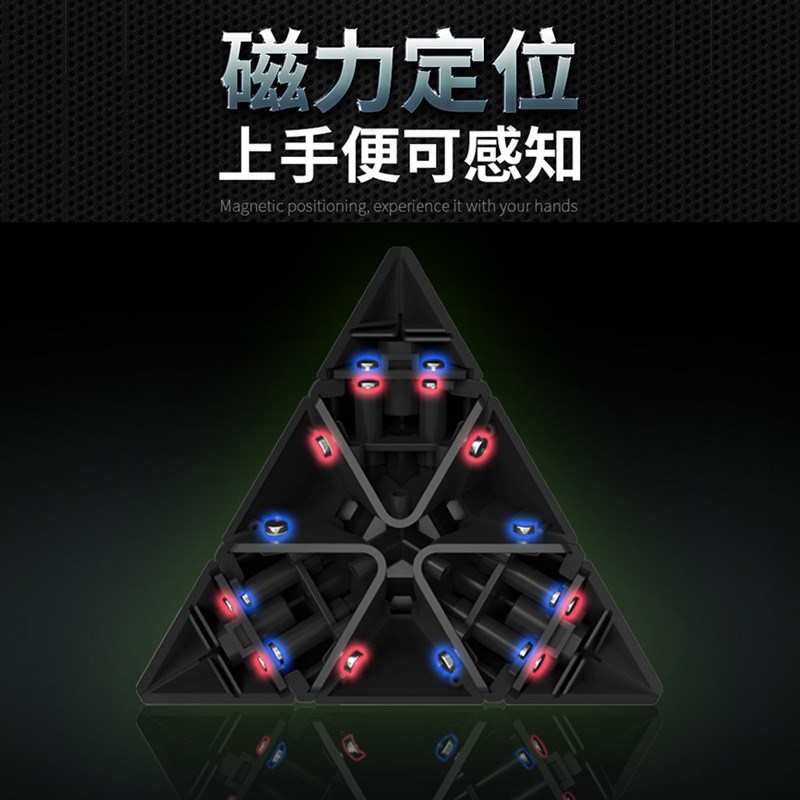 奇艺三阶磁力魔方 儿童益智减压 2二四五阶金字塔百变魔方
